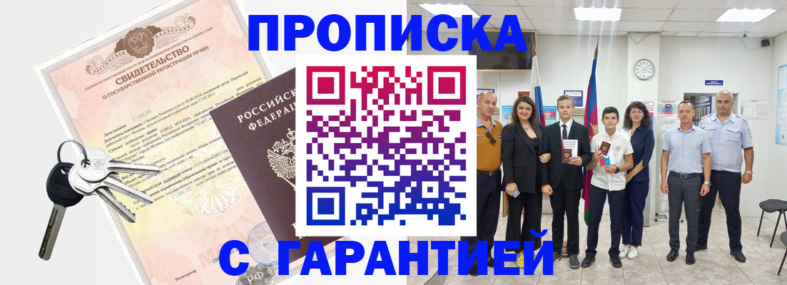 временная регистрация адрес в Светогорске