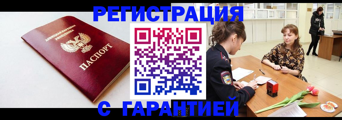 прописка поиск в Светогорске