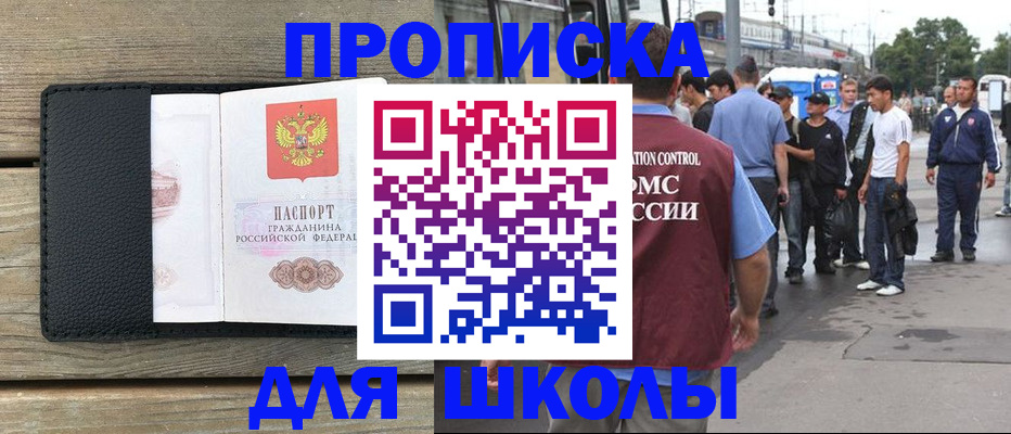 прописка законно в Светогорске