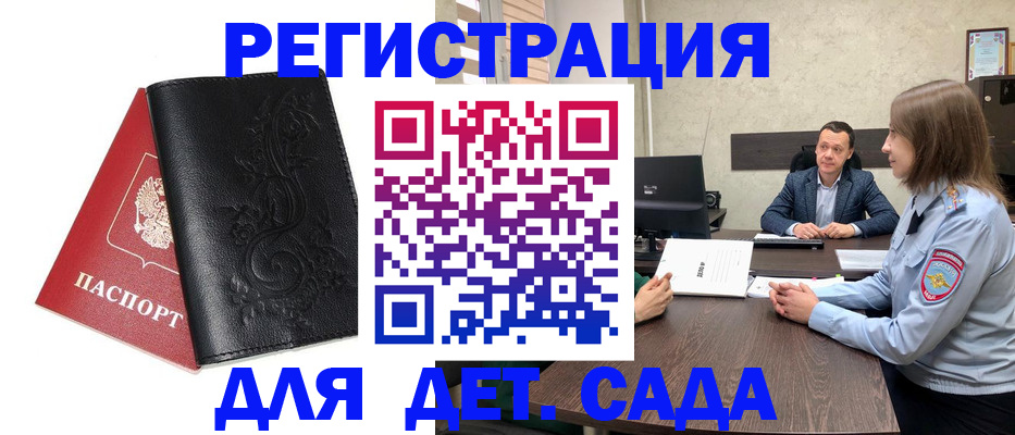 временная регистрация в Светогорске