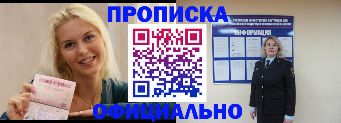 пропишу в квартире в Светогорске