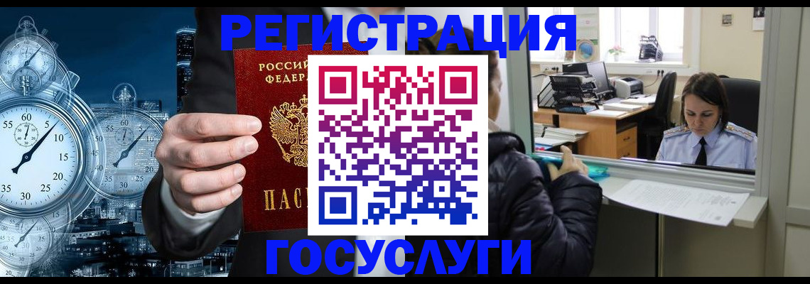временная регистрация для школы в Светогорске