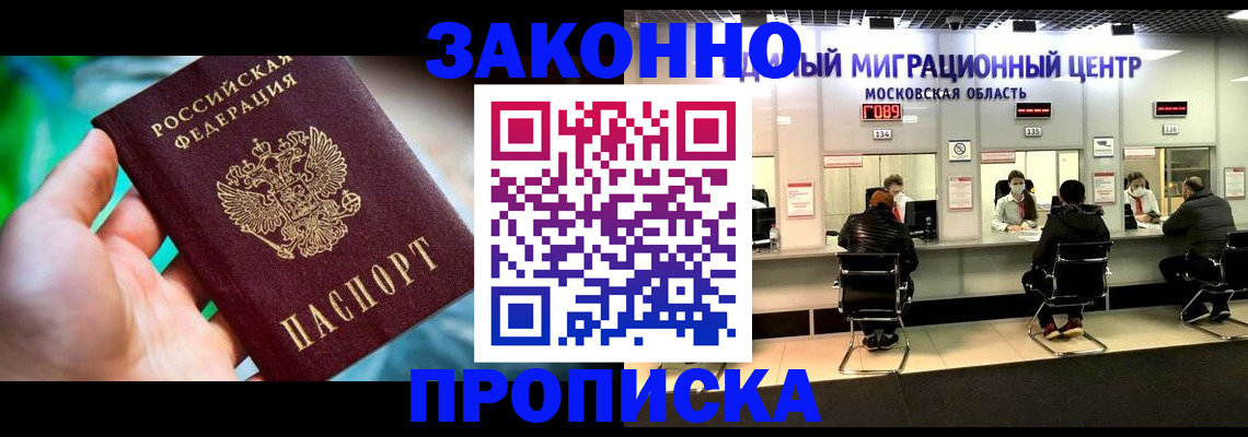 прописка штамп в Светогорске