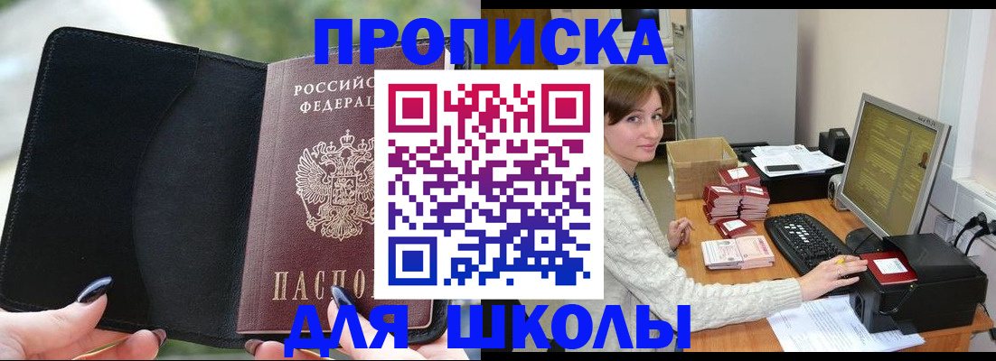прописка иностранных граждан в Светогорске
